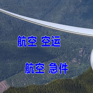 佛山沙堤空运快递-选东方航空和上海航空