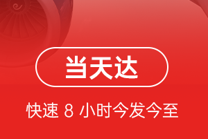 佛山沙堤空运航空货运公司【机场